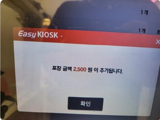 "Æ÷Àåºñ 2500¿øÀÌ¿ä"¡¦¹è´Þºñ ÀÌ¾î Æ÷Àåºñ ³í¶õ "Æ÷Àåºñ 2500¿øÀÌ¿ä"¡¦¹è´Þºñ ÀÌ¾î Æ÷Àåºñ ³í¶õ